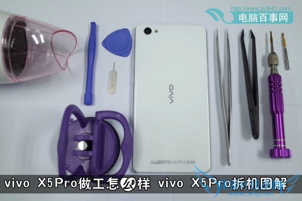 vivo X5Pro做工怎么样 vivo X5Pro拆机图解 vivo X5Pro做工怎么样 vivo X5Pro拆机图解