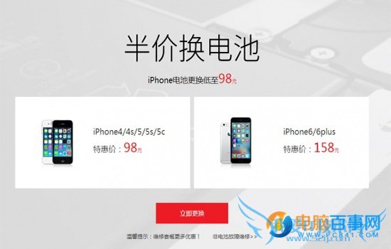 iPhone电池不耐用了怎么换 腾讯SuperFix推出98元换电池服务