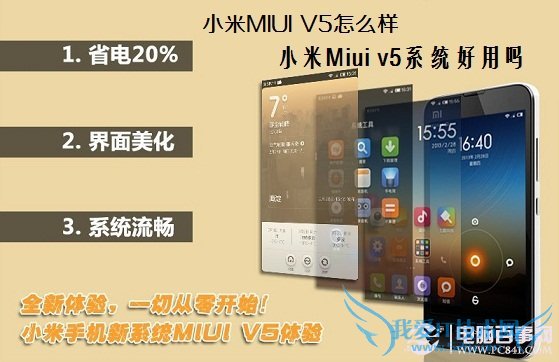 СMIUI V5ô СMiui v5ϵͳ