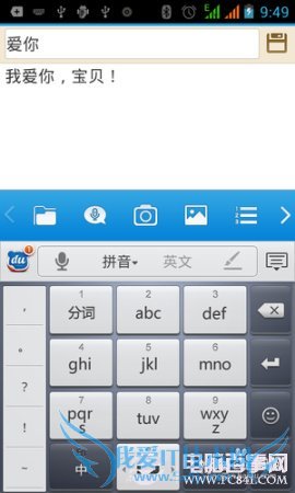 安卓APP:DSM记事本新手使用指南