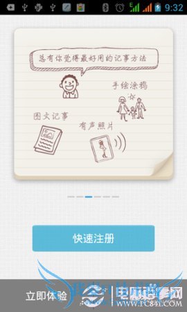 安卓APP:DSM记事本新手使用指南