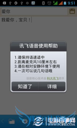 安卓APP:DSM记事本新手使用指南