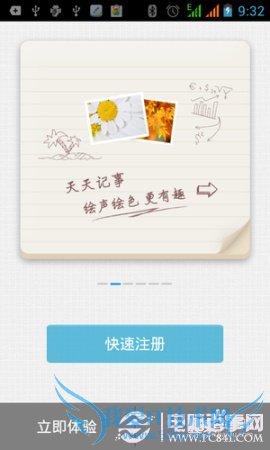 安卓APP:DSM记事本新手使用指南