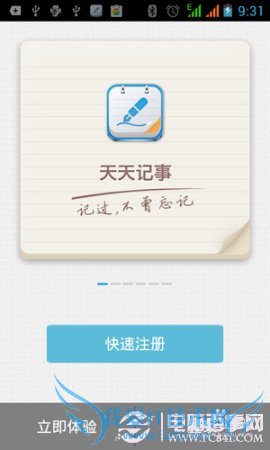 安卓APP:DSM记事本新手使用指南