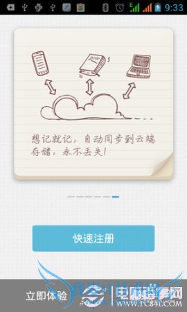 安卓APP:DSM记事本新手使用指南
