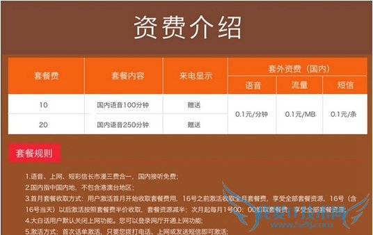 联想移动电话卡资费是多少?联想懂的通信收费套餐介绍