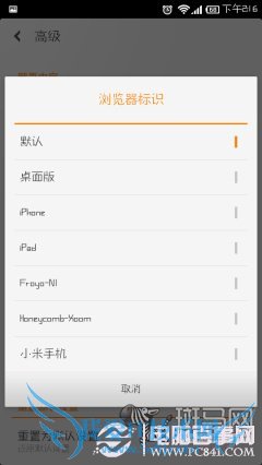 iPhone怎么共享音乐 iPhone跨平台音乐共享教程