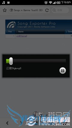 iPhone怎么共享音乐 iPhone跨平台音乐共享教程