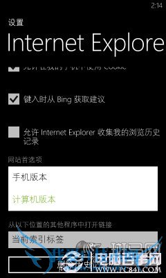 iPhone怎么共享音乐 iPhone跨平台音乐共享教程
