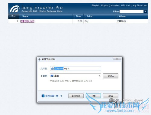iPhone怎么共享音乐 iPhone跨平台音乐共享教程