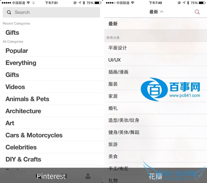 图片瀑布流分享App哪个好 Pinterest和花瓣对比介绍 分类