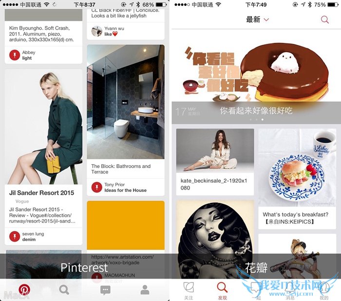图片瀑布流分享App哪个好 Pinterest和花瓣对比介绍 发现