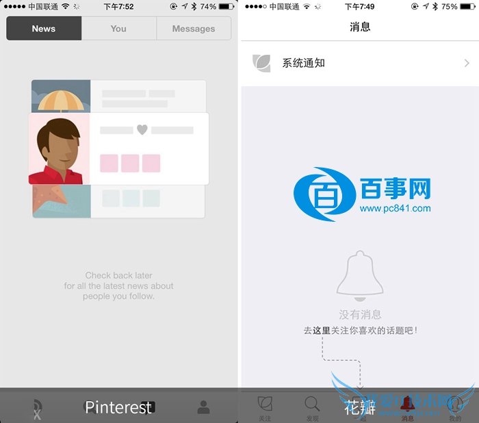 图片瀑布流分享App哪个好 Pinterest和花瓣对比介绍 信息&个人