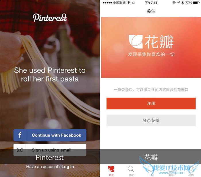 图片瀑布流分享App哪个好 Pinterest和花瓣对比介绍 注册登陆