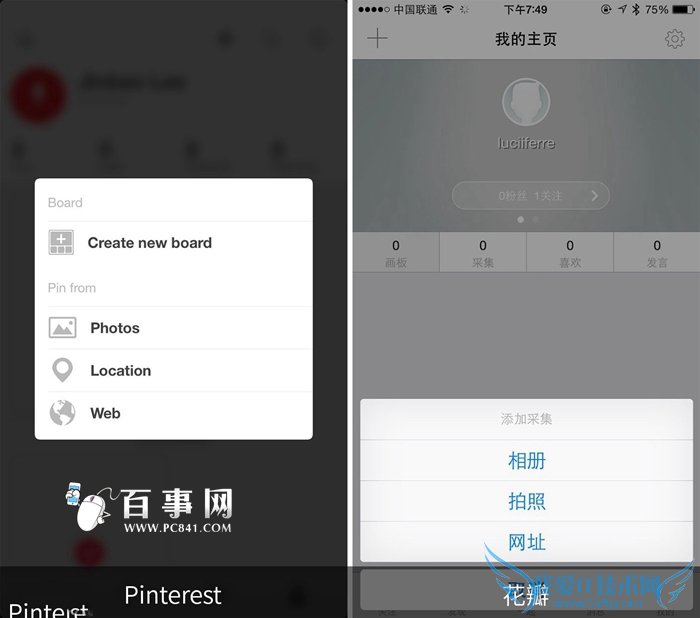 图片瀑布流分享App哪个好 Pinterest和花瓣对比介绍 创建
