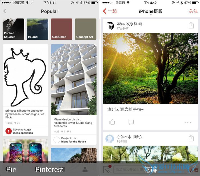 图片瀑布流分享App哪个好 Pinterest和花瓣对比介绍 分类