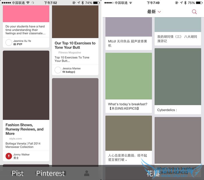 图片瀑布流分享App哪个好 Pinterest和花瓣对比介绍 发现