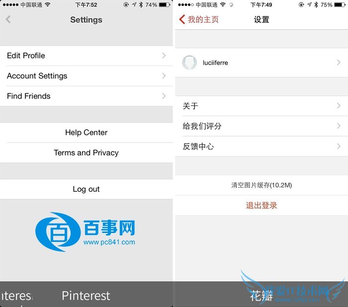 图片瀑布流分享App哪个好 Pinterest和花瓣对比介绍 设置及总结