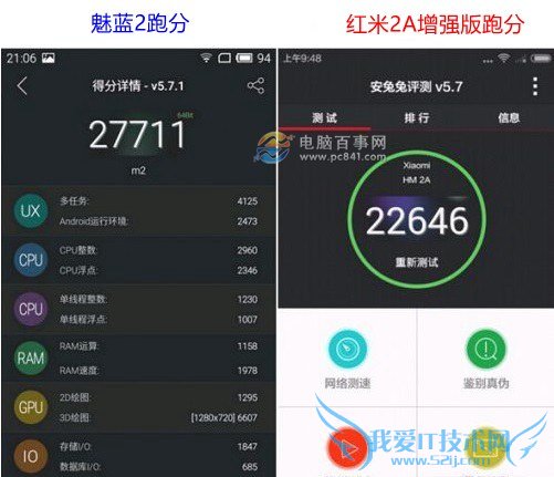 红米2A增强版和魅蓝2哪个好?区别对比