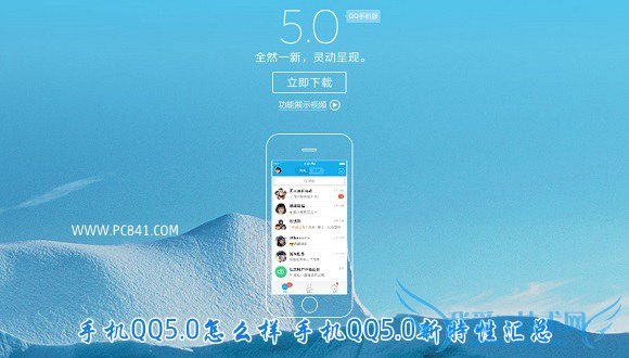 ֻQQ5.0ô ֻQQ5.0Ի
