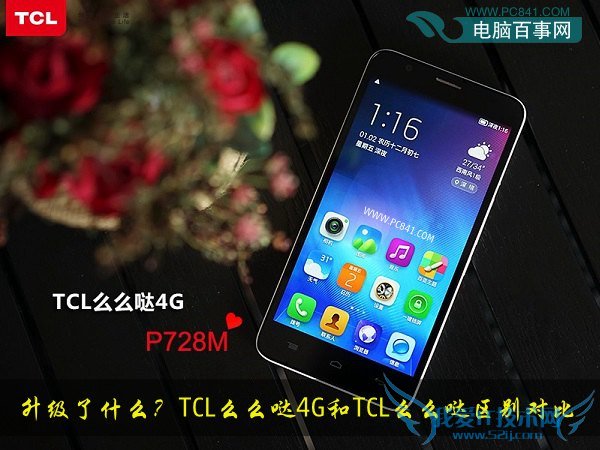 ʲôTCLôô4GTCLôôԱ