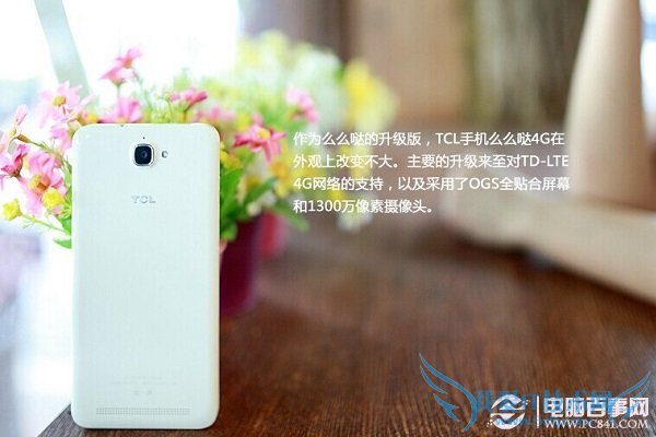 TCL么么哒4G和TCL么么哒区别对比
