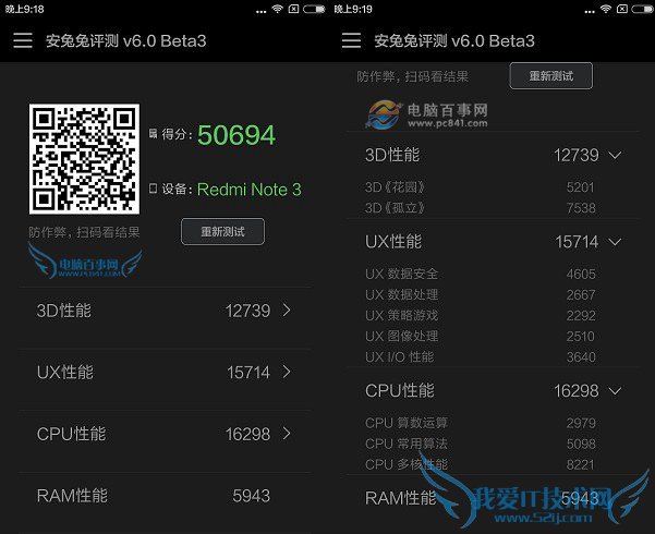 红米Note3安兔兔跑分