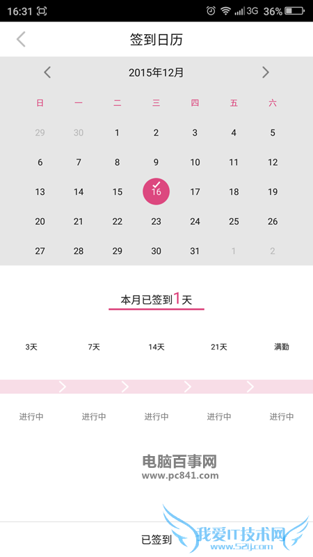 JayMe APP签到在哪?JayMe怎么签到?JayMe签到教程