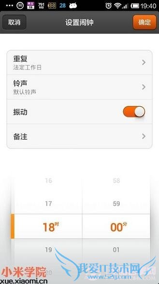 MIUI V5新增功能汇总:小米Miui V5正式版图文详解