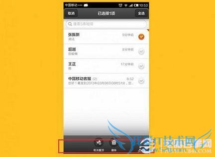 MIUI V5新增功能汇总:小米Miui V5正式版图文详解