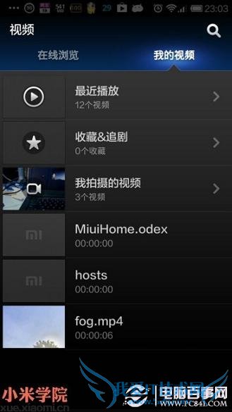 MIUI V5新增功能汇总:小米Miui V5正式版图文详解