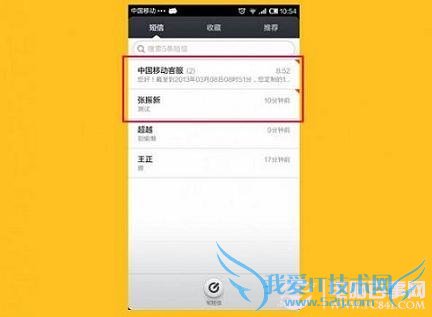 MIUI V5新增功能汇总:小米Miui V5正式版图文详解