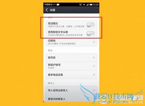 MIUI V5新增功能汇总:小米Miui V5正式版图文详解