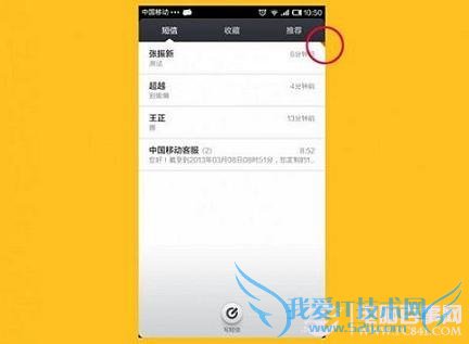 MIUI V5新增功能汇总:小米Miui V5正式版图文详解