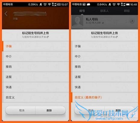 MIUI V5新增功能汇总:小米Miui V5正式版图文详解