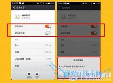 MIUI V5新增功能汇总:小米Miui V5正式版图文详解