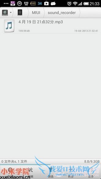 MIUI V5新增功能汇总:小米Miui V5正式版图文详解