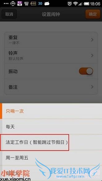 MIUI V5新增功能汇总:小米Miui V5正式版图文详解