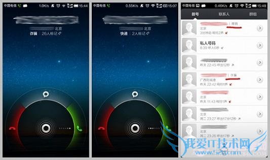 MIUI V5新增功能汇总:小米Miui V5正式版图文详解