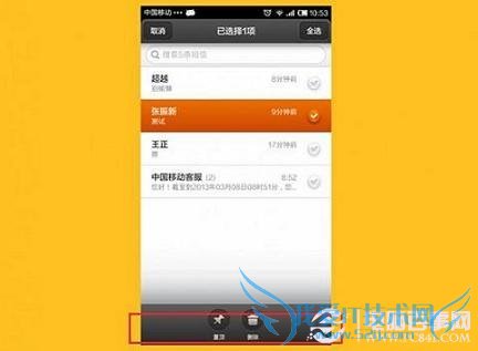 MIUI V5新增功能汇总:小米Miui V5正式版图文详解