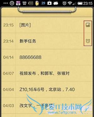 MIUI V5新增功能汇总:小米Miui V5正式版图文详解