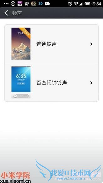 MIUI V5新增功能汇总:小米Miui V5正式版图文详解