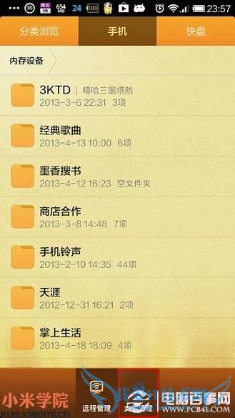 MIUI V5新增功能汇总:小米Miui V5正式版图文详解
