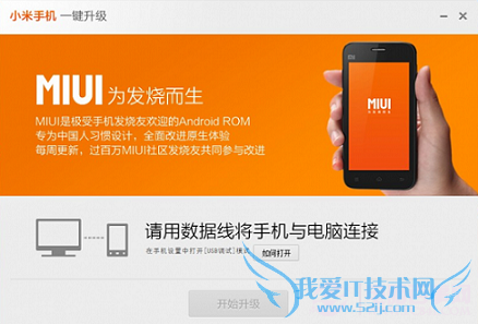 MIUI V5新增功能汇总:小米Miui V5正式版图文详解