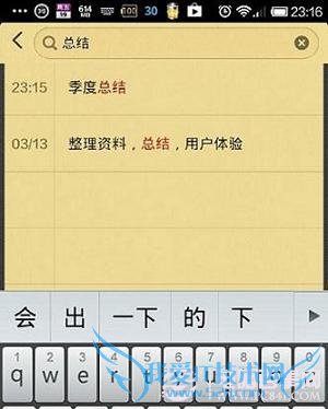 MIUI V5新增功能汇总:小米Miui V5正式版图文详解