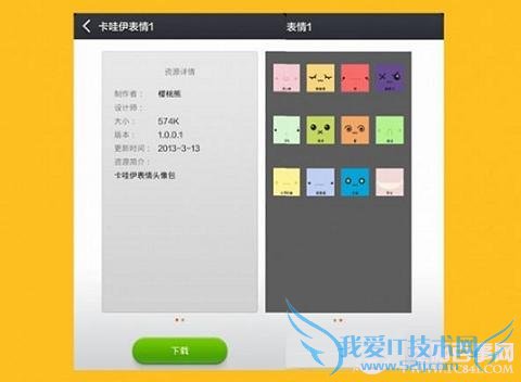 MIUI V5新增功能汇总:小米Miui V5正式版图文详解