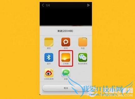 MIUI V5新增功能汇总:小米Miui V5正式版图文详解