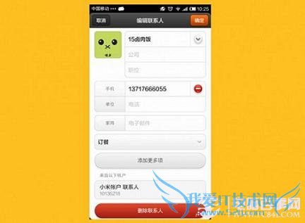 MIUI V5新增功能汇总:小米Miui V5正式版图文详解
