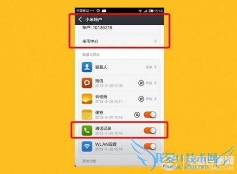 MIUI V5新增功能汇总:小米Miui V5正式版图文详解