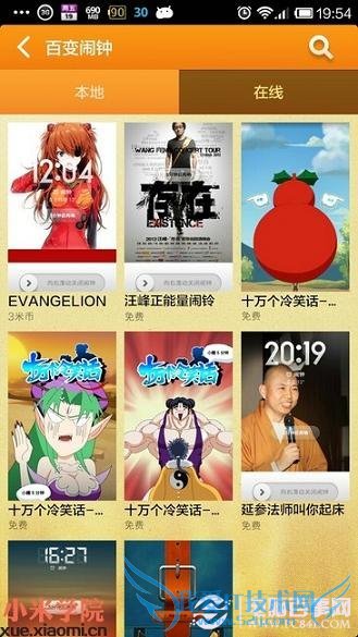 MIUI V5新增功能汇总:小米Miui V5正式版图文详解